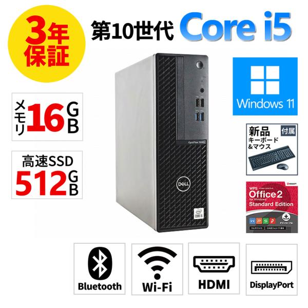 【3年保証】 DELL OPTIPLEX 3080 Windows11 i5 デル 中古 パソコン ...