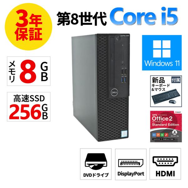 【3年保証】 DELL OPTIPLEX 3060 Windows11 i5 デル 中古 パソコン ...