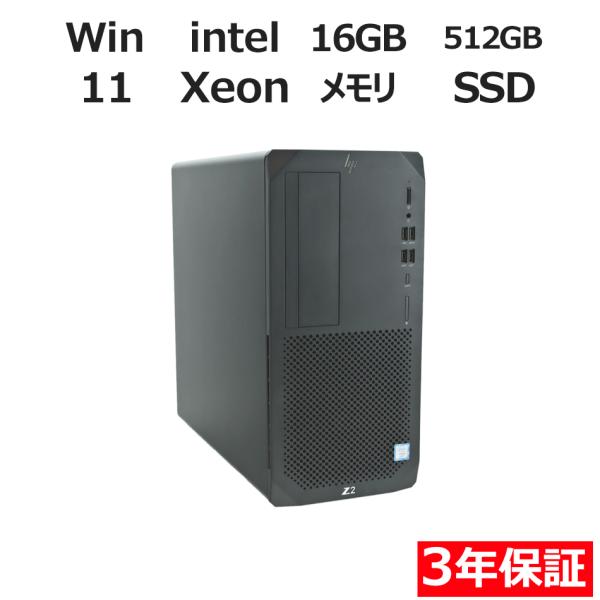 【3年保証】 HP Z2 TOWER G5 WORKSTATION Quadro P2200 Win...