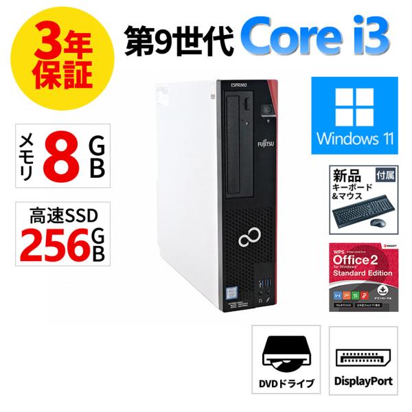 【3年保証】 富士通 ESPRIMO D588/C Windows11 i3 中古 パソコン デスク...