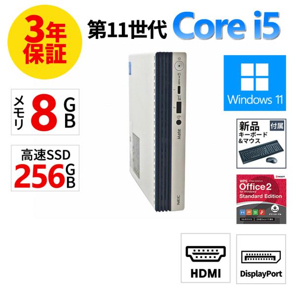 【3年保証】 NEC MATE MKM15/C-B [新品SSD] Windows11 i5 中古 ...