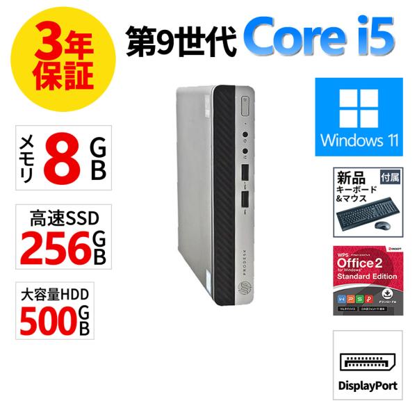 【3年保証】 HP PRODESK 400 G4 DM [新品SSD] Windows11 i5 中...