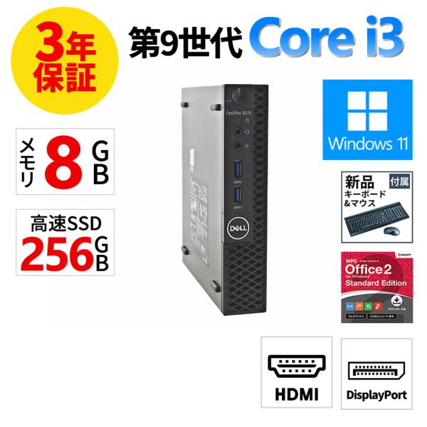 【3年保証】 DELL OPTIPLEX 3070 MICRO [新品SSD] Windows11 ...