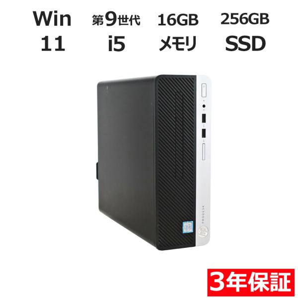 【3年保証】 HP PRODESK 400 G6 Windows11 i5 中古 パソコン デスクト...