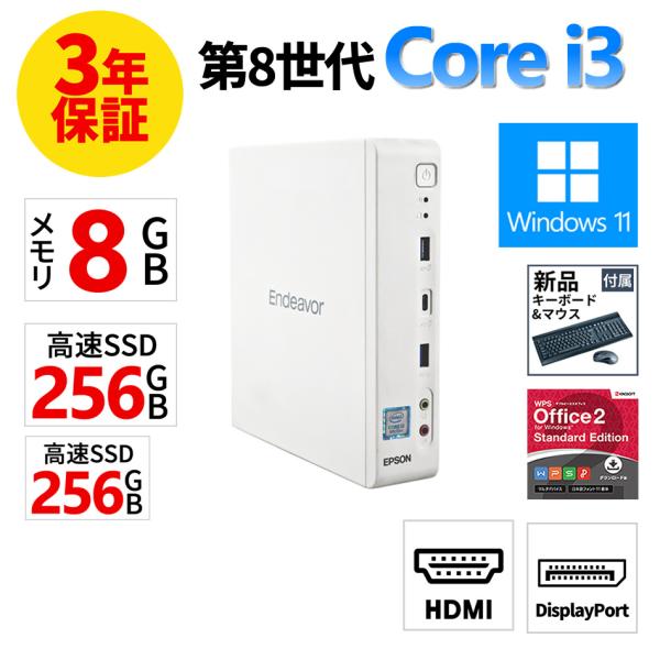【3年保証】 EPSON ENDEAVOR ST190E Windows11 i3 中古 パソコン ...