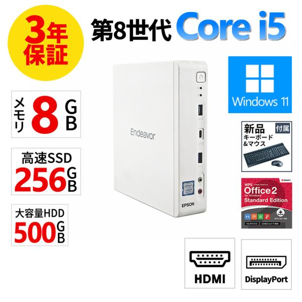 【3年保証】 EPSON ENDEAVOR ST190E Windows11 i5 中古 パソコン ...