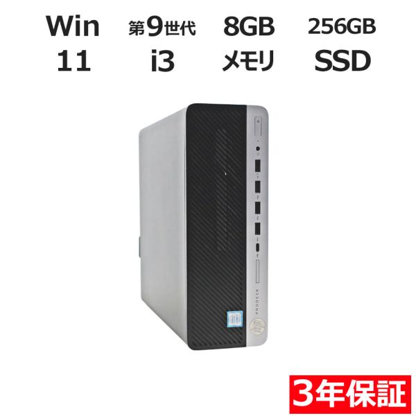 【3年保証】 HP PRODESK 600 G5 Windows11 i3 中古 パソコン デスクト...