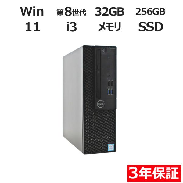 【3年保証】 DELL OPTIPLEX 3060 Windows11 i3 デル 中古 パソコン ...