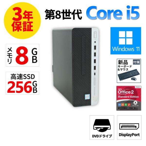 【3年保証】 HP PRODESK 600 G4 [新品SSD] Windows11 i5 中古 パ...