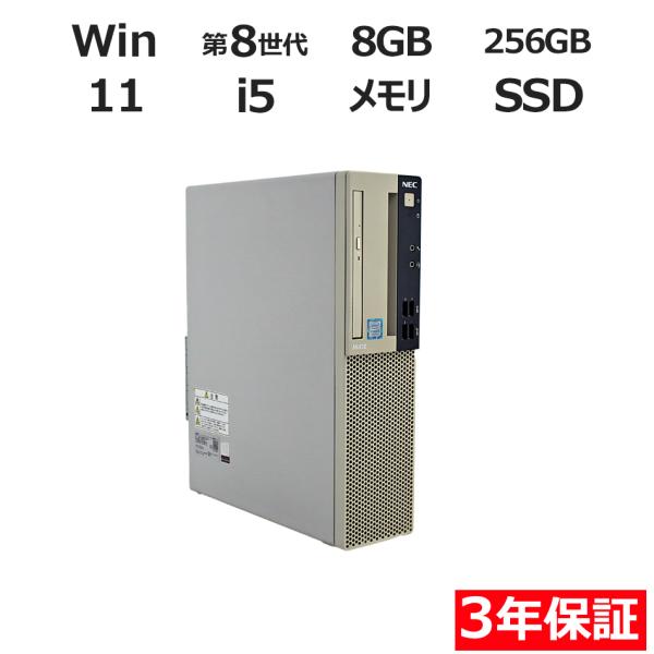 【3年保証】 NEC MATE MKM28/L-3 Windows11 i5 中古 パソコン デスク...