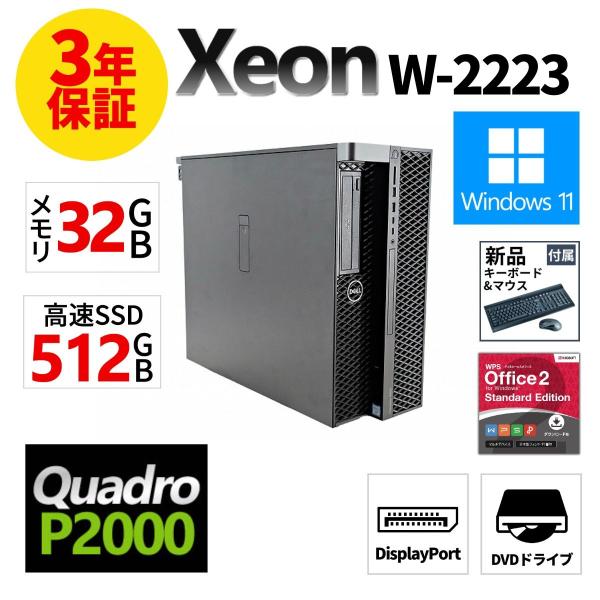 【3年保証】 DELL PRECISION 5820 TOWER Quadro P2000 Wind...