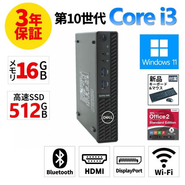 『8/19まで値下げ中』【3年保証】 DELL OPTIPLEX 3080 MICRO Window...