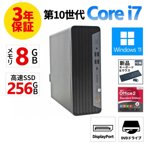 【3年保証】 HP PRODESK 600 G6 SF Windows11 i7 中古 パソコン デ...