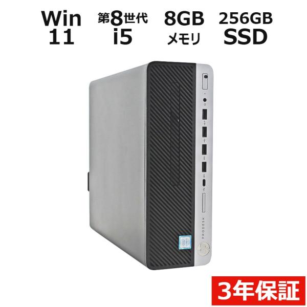 【3年保証】 HP PRODESK 600 G5 SF Windows11 i5 中古 パソコン デ...