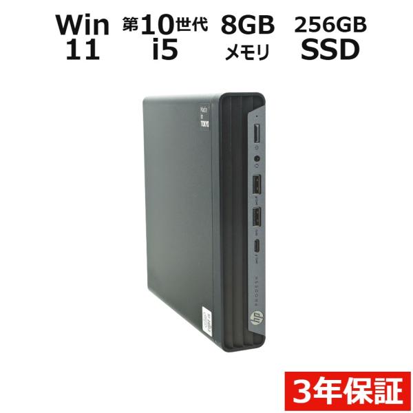 【3年保証】 HP PRODESK 400 G6 DM Windows11 i5 中古 パソコン デ...