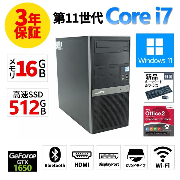 【3年保証】 MouseComputer MOUSEPRO-T340SG65 GTX 1650 Wi...