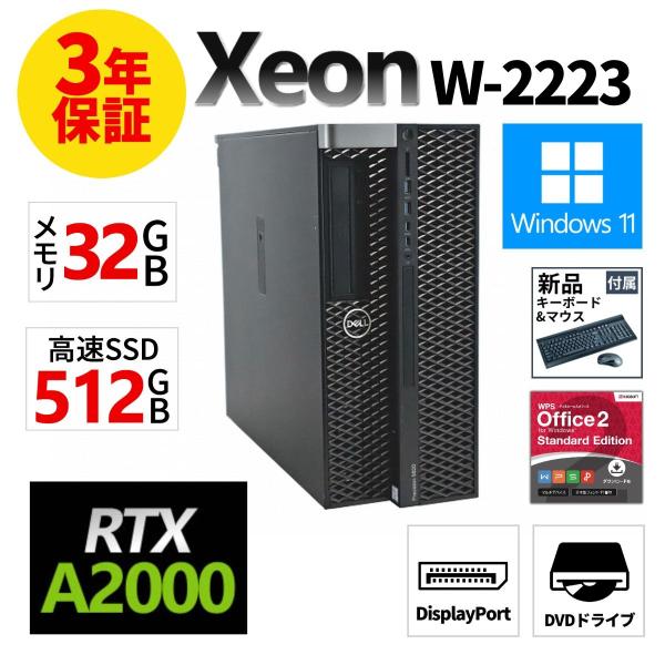 【3年保証】 DELL PRECISION 5820 TOWER RTX A2000 Windows...