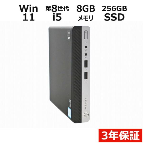 【3年保証】 HP PRODESK 400 G4 DM [新品SSD] Windows11 i5 中...