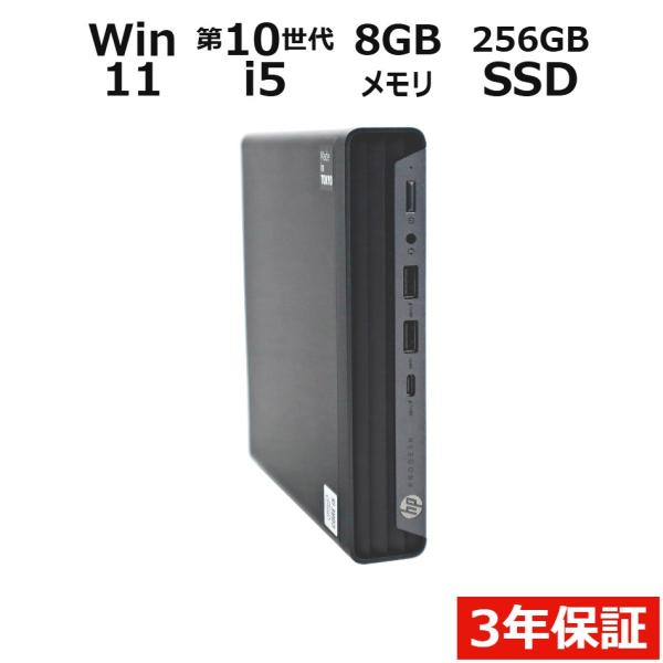 【3年保証】 HP PRODESK 400 G6 DM Windows11 i5 中古 パソコン デ...