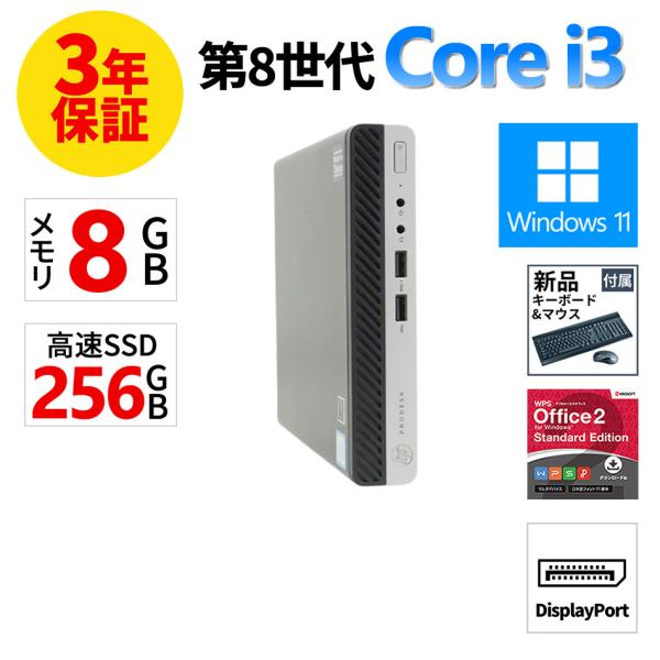 【3年保証】 HP PRODESK 400 G4 DM [新品SSD] Windows11 i3 中...