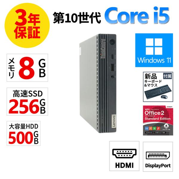 【3年保証】 LENOVO THINKCENTRE M70Q TINY Windows11 i5 レ...