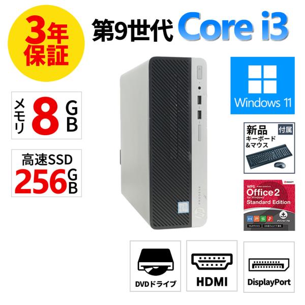 【3年保証】 HP PRODESK 400 G6 SF Windows11 i3 中古 パソコン デ...