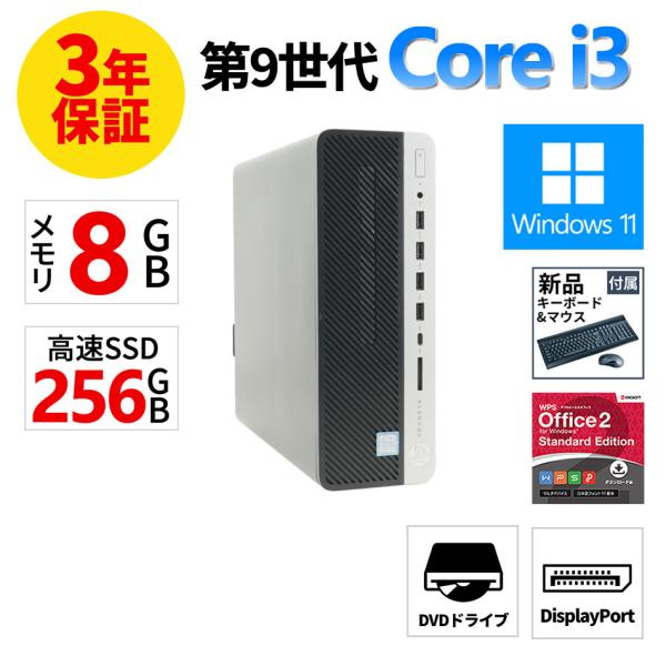【3年保証】 HP PRODESK 600 G5 SF Windows11 i3 中古 パソコン デ...