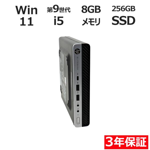 【3年保証】 HP ELITEDESK 800 G5 DM Windows11 i5 中古 パソコン...