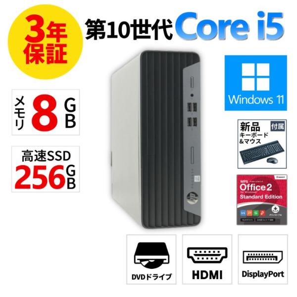 【3年保証】 HP PRODESK 400 G7 SFF Windows11 i5 中古 パソコン ...