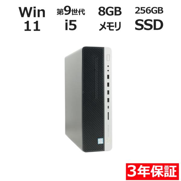 【3年保証】 HP ELITEDESK 800 G5 SF Windows11 i5 中古 パソコン...