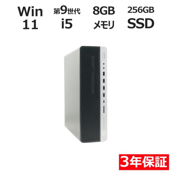 【3年保証】 HP ELITEDESK 800 G4 SF Windows11 i5 中古 パソコン...