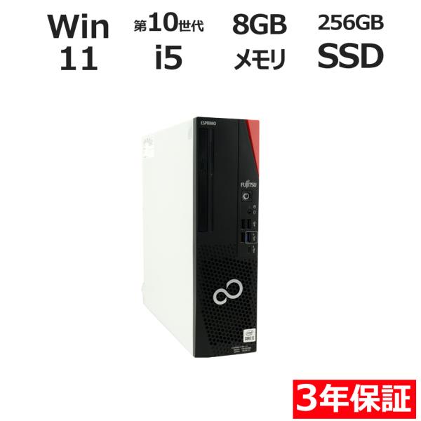 【3年保証】 富士通 ESPRIMO D7011/H Windows11 i5 中古 パソコン デス...