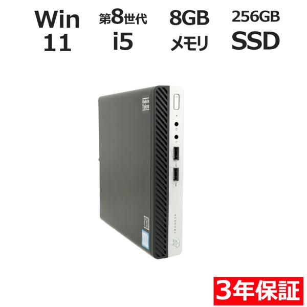 【3年保証】 HP PRODESK 400 G4 DM [新品SSD] Windows11 i5 中...