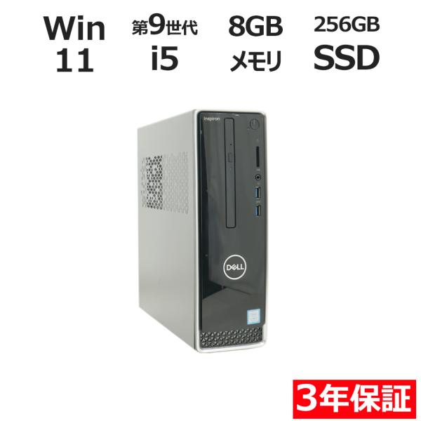【3年保証】 DELL INSPIRON 3471 Windows11 i5 デル 中古 パソコン ...