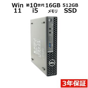 Vostro 『クーポン配布中』【3年保証】 DELL VOSTRO 3500 Windows11 i3