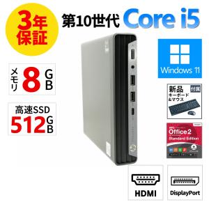 デスクトップ 富士通 ESPRIMO D7010/FX Core i3-10100 3.6GHz 8GB