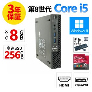 【3年保証】 DELL OPTIPLEX 3060 MICRO Windows11 i5 デル 中古 パソコン デスクトップ PC
