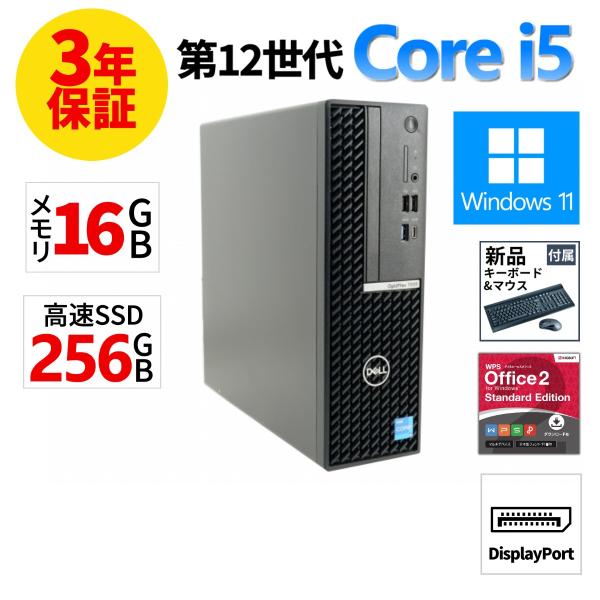 【3年保証】 DELL OPTIPLEX 7000 SFF Windows11 i5 デル 中古 パ...