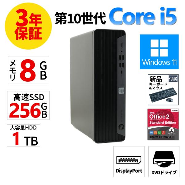 【3年保証】 HP ELITEDESK 800 G6 SF [新品SSD] Windows11 i5...
