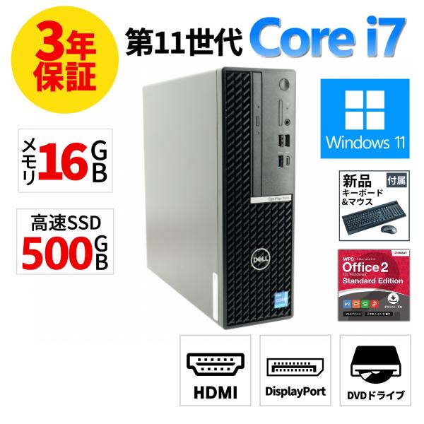 【3年保証】 DELL OPTIPLEX 5090 Windows11 i7 デル 中古 パソコン ...