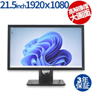 【3年保証】 DELL E2216H デル 中古 ディスプレイ PC 中古モニター 液晶 液晶ディスプレイ ディスプレイ モニター｜pcwrap