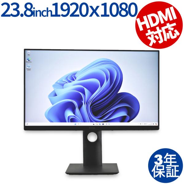 【3年保証】 DELL P2419H デル 中古 ディスプレイ PC 中古モニター 液晶 液晶ディス...