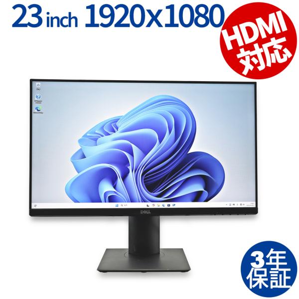 【3年保証】 DELL P2319H デル 中古 ディスプレイ PC 中古モニター 液晶 液晶ディス...