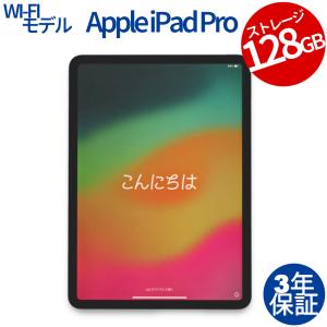 iPad Pro 第3世代 128GB 11インチ Wi-Fiモデル シルバー 2021年