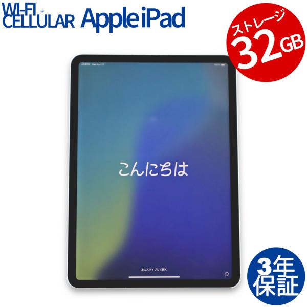 【3年保証】 APPLE IPAD 8TH WI-FI+CELLULAR MYMH2J/A その他 ...