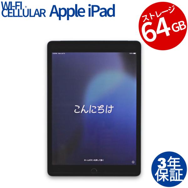 【3年保証】 APPLE IPAD 9TH WI-FI+CELLULAR 64GB MK473J/A...