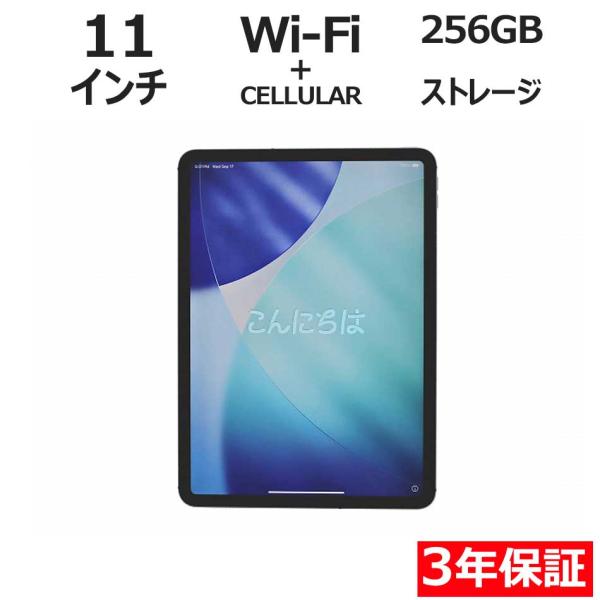 【3年保証】 APPLE IPAD PRO WIFI+CELLULAR [第2世代] MXE42J/...