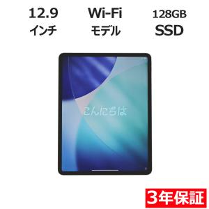 【3年保証】 APPLE IPAD PRO WI-FI [第4世代] MY2H2J/A その他 アップル 中古 タブレット アイパッド パソコン タッチパネル PC