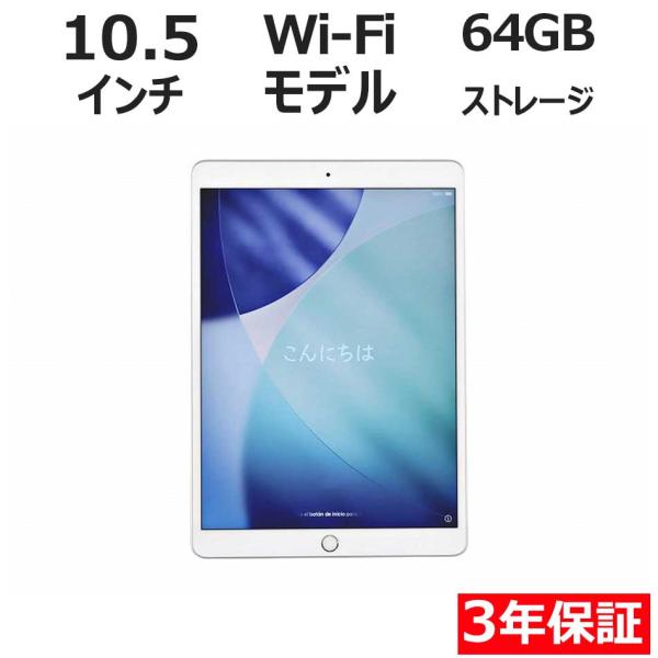『12/25までSALE中』【3年保証】 APPLE IPAD AIR 3RD GEN WI-FI ...