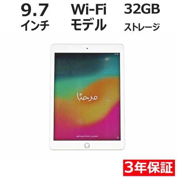 【3年保証】 APPLE IPAD WI-FI 32GB [第6世代] MR7G2J/A APPLE...